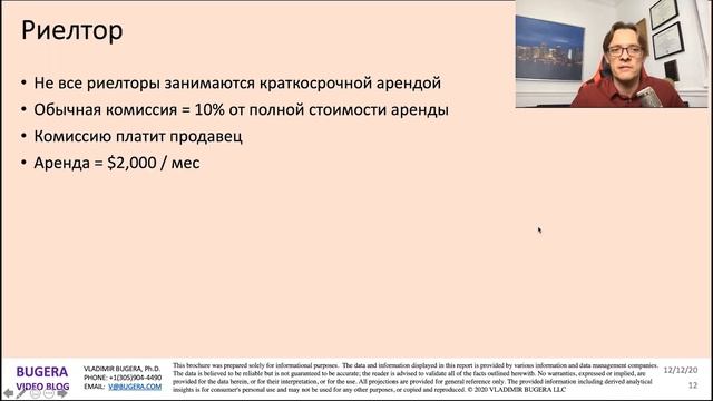 КАК СНЯТЬ НЕДВИЖИМОСТЬ НА КОРОТКИЙ СРОК В МАЙАМИ - всё, что нужно знать, чтобы найти лучший вариант