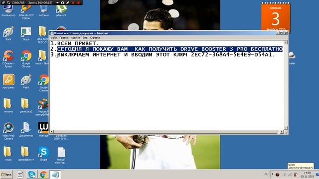 КАК ПОЛУЧИТЬ DRIVER BOOSTER 3 PRO БЕСПЛАТНО! СМОТРИТЕ ЗДЕСЬ смотреть онлайн