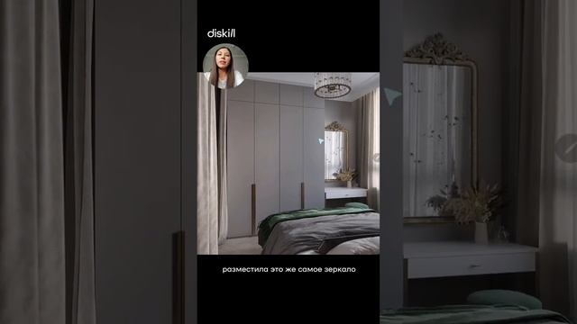 Французский стиль в современном в интерьере? #shorts Полный разбор интерьера по ссылке в комментах?