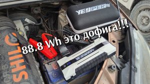 Yesper SPEED4120 JUMP STARTER, YJS40 - бустер и мощный пауэрбанк.