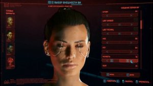 Киберпанк 2077 (Cyberpunk 2077) — Создание персонажа /девушка