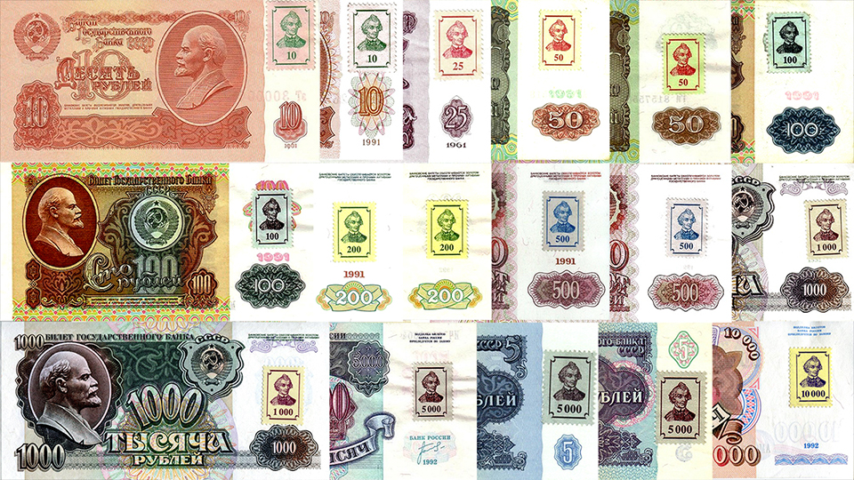 Банкноты Приднестровья с марками подтверждения выпуска 1994 года.