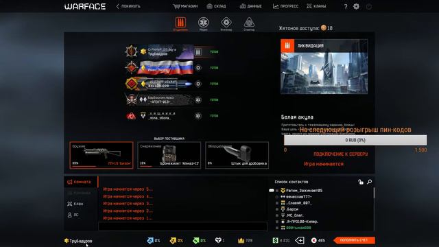 Warface | Сегодня играю со всем | CТРИМ | 12:30 МСК смотреть онлайн