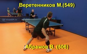 Решающая партия встречи Веретенников М.(549)-Абрамов В.(506).  Турнир  клуб Balance. 7 октября 2023