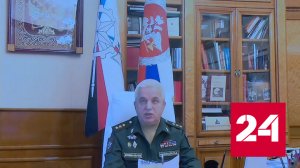 Михаил Мизинцев представил нового начальника Наццентра управления обороной - Россия 24