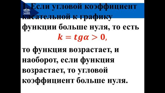 Касательная смотреть онлайн