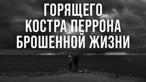 STERVELL, VSEMOJNO - Пора домой (Lyric Video 2023)
