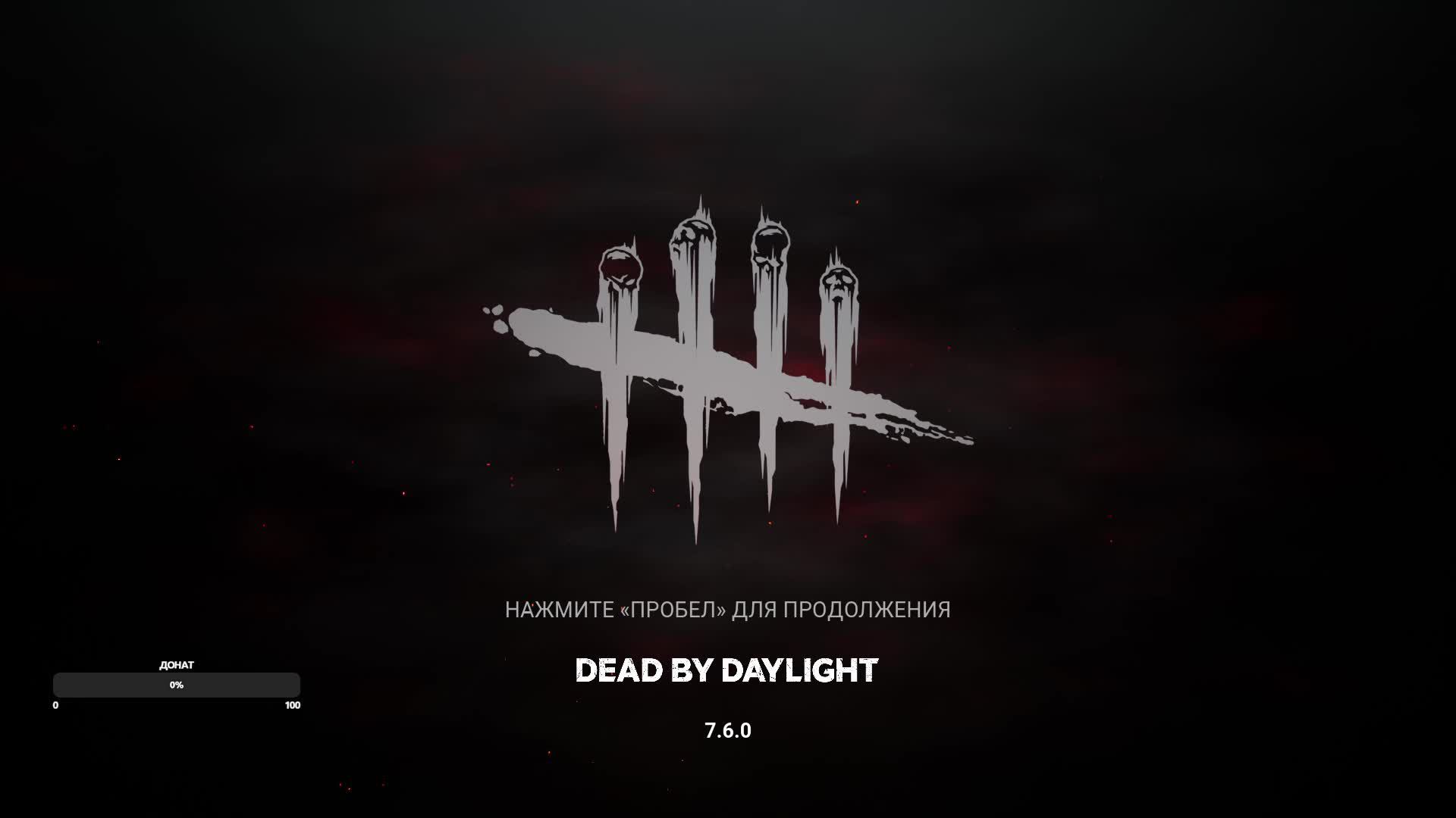 Эмблема светоч дбд. Dead by Daylight логотип. Фон дбд. Дед бай дейлайт лого.