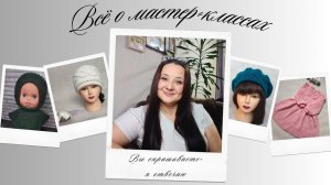 Мне есть, что сказать!/ Большой разговор о МК/ #вязаниедляначинающих  #болталкаподвязание