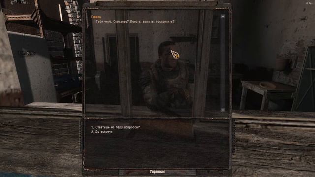 S.T.A.L.K.E.R☢️The Long Road☢️Делаю замеры(недорого) #16 смотреть онлайн