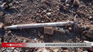 Восемь неуправляемых авиационных ракет обнаружили на улице Советской в Иркутске