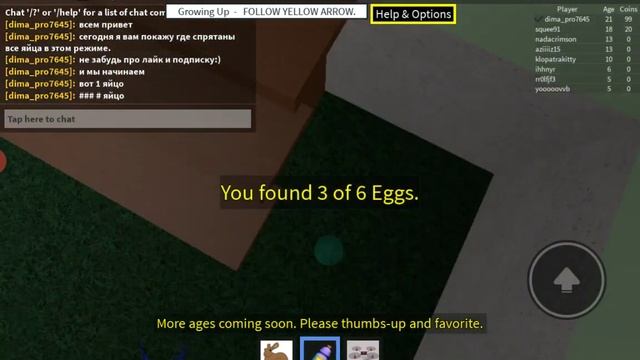 Показываю где спрятаны все яйца в роблокс в режиме Growing up смотреть онлайн