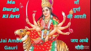 Durga Ma Ki Arti|Jai Ambe Gauri by Anuradha Paudwal