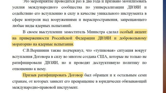 Выход России из  Договора о запрещении испытаний ядерного оружия? Роль Серафима? - в эфире #РЗВРТ