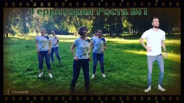 #ТанецOriflame Территория роста смотреть онлайн