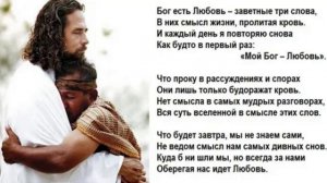 Хочет Иисус, чтоб любовь твоя