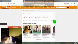 как убрать ,или поставить замок в играх ОДНОКЛАССНИКИ