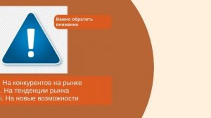 Конкурентоспособность  - Как новичкам на рынке начать сотрудничать с крупными сетями