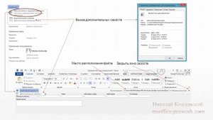 2.4. Изменение информации о документе