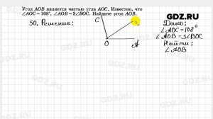 № 50- Геометрия 7-9 класс Атанасян