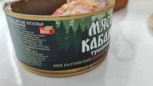 Мясо кабана тушёное Балтийский Деликатес, 325г