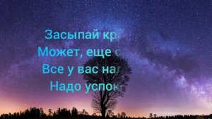 HAMMALI & NAVAI - Засыпай красавица