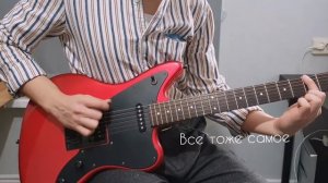 Ssshhhiiittt - Корабль разбор на гитаре