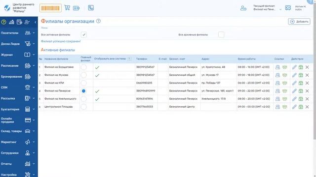 Видео урок: Учет рабочих смен в Отмечалка CRM смотреть онлайн