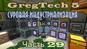 GT5 Суровая индустриализация 29. Синтез осмия, очень крутые батарейки и вторая плазменная турбина