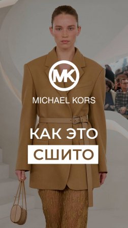 Майкл Корс. Shorts