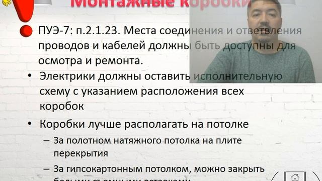 Как сделать красивый ремонт, соблюдая правила безопасности ПУЭ смотреть онлайн