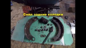 Самодельный трактор.Процесс сборки.Снял задние тормозные колодки #117