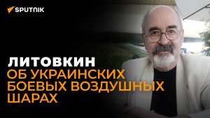 Полковник Литовкин: удар России по наемникам в Чернигове, метеозонды ВСУ и коллапс украинской ПВО