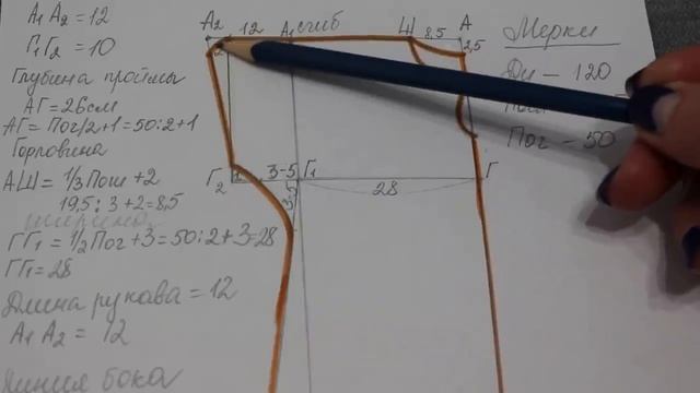 Выкройка ночнушки. Как очень просто сделать выкройку ночнушки.mp4
