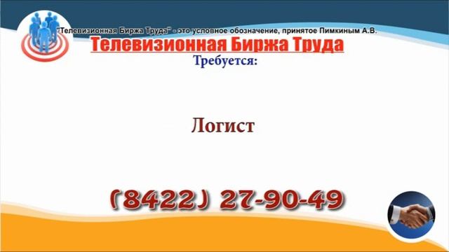 17 03 22 РАБОТА В УЛЬЯНОВСКЕ Телевизионная Биржа Труда 3 смотреть онлайн