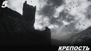 Прохождение RESIDENT EVIL 8: VILLAGE — Часть 5: КРЕПОСТЬ