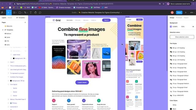 #1. Верстка сайта GRID (Практика HTML + CSS)