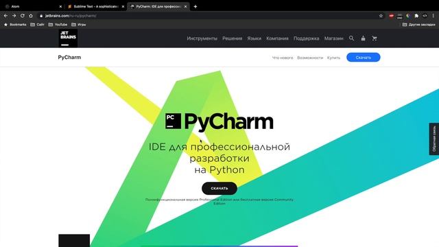 Изучение Django 3 / Урок #1 - Введение в фреймворк Django
