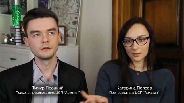 Частые и редкие психотипы | центр Архетип смотреть онлайн