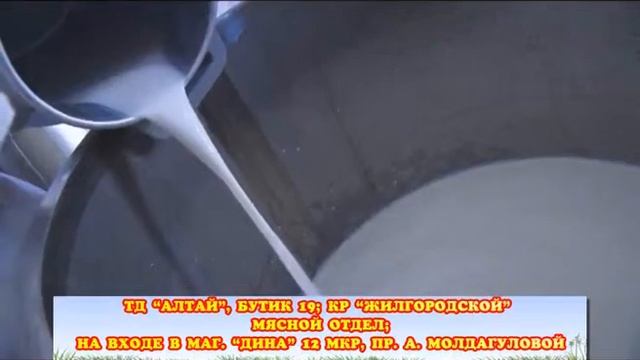 Козье молоко Актобе смотреть онлайн