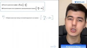 Как правильно оформлять тригонометрическое уравнение на максимум | Математика ЕГЭ 2024 | SMITUP