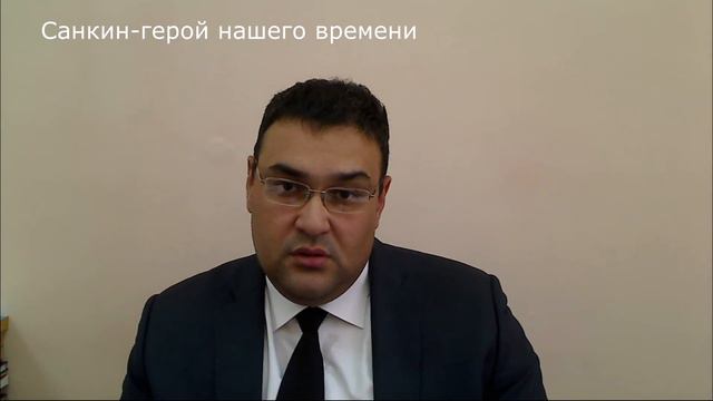 Санкин-Герой нашего времени смотреть онлайн