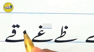 OPAL  Urdu calligraphy with  cut marker Lesson 22