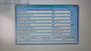 Данные с Op-com Opel Omega B x20se