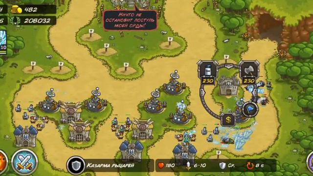 Бесконечный уровень!— Финал игры kingdom rush! смотреть онлайн