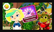 Сказочный Патруль / НЕВЕСОМОЕ ПЕРЫШКО / #20