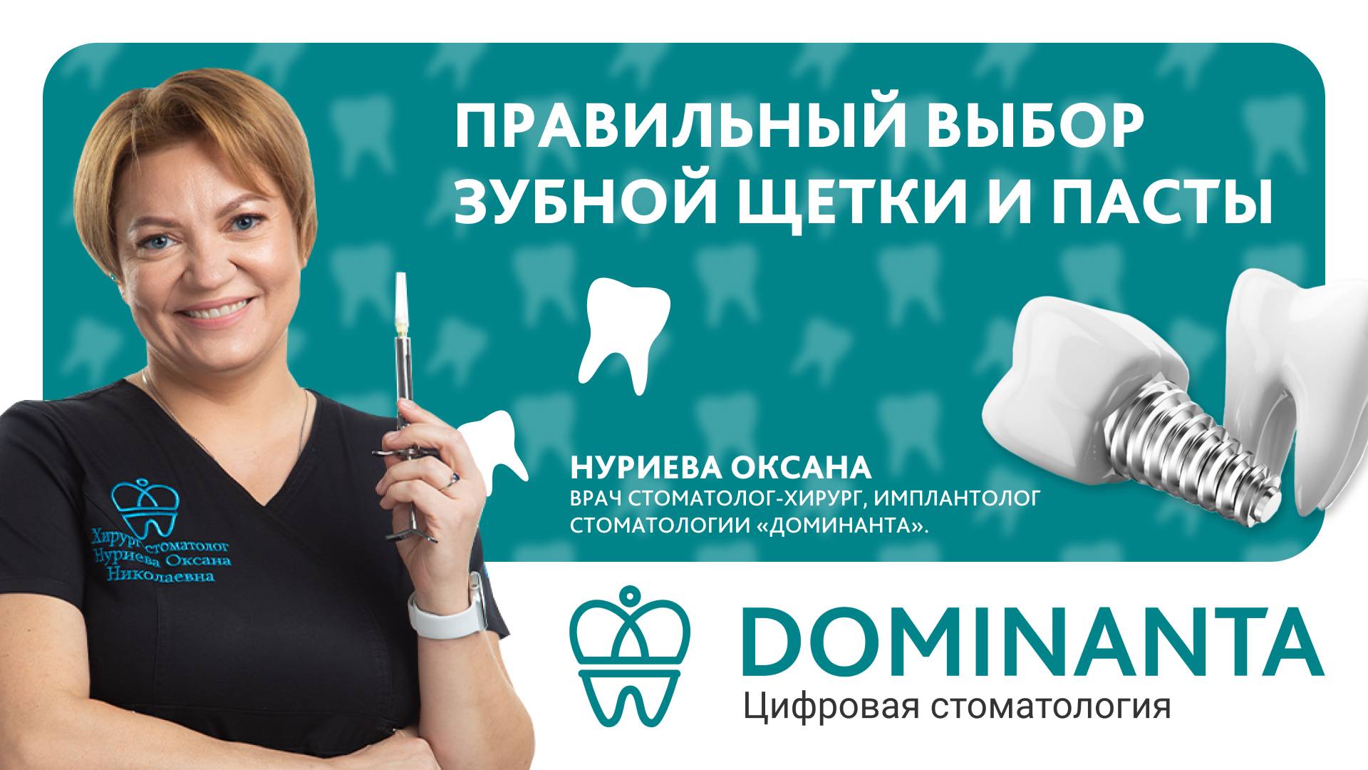 Правильный выбор зубной щетки и пасты