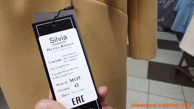 ? РАСПРОДАЖА ЖЕНСКИХ ПАЛЬТО ПО ПРИВЛЕКАТЕЛЬНЫМ ЦЕНАМ смотреть онлайн