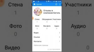 Как поменять аватар в группе #вк