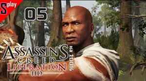 Assassin's Creed Liberation HD на 100% - [05] - Сюжет. Часть 5